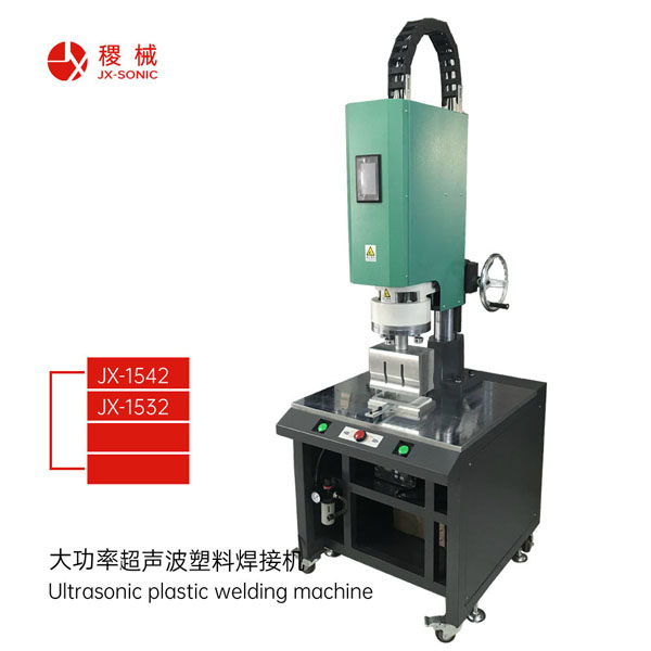 1681709001186457.jpg 大功率超聲波焊接機(jī)-1.jpg