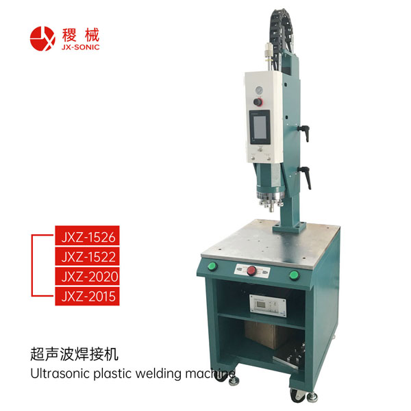 1681718020127378.jpg 智能型型超聲波焊接機(jī)-1.jpg