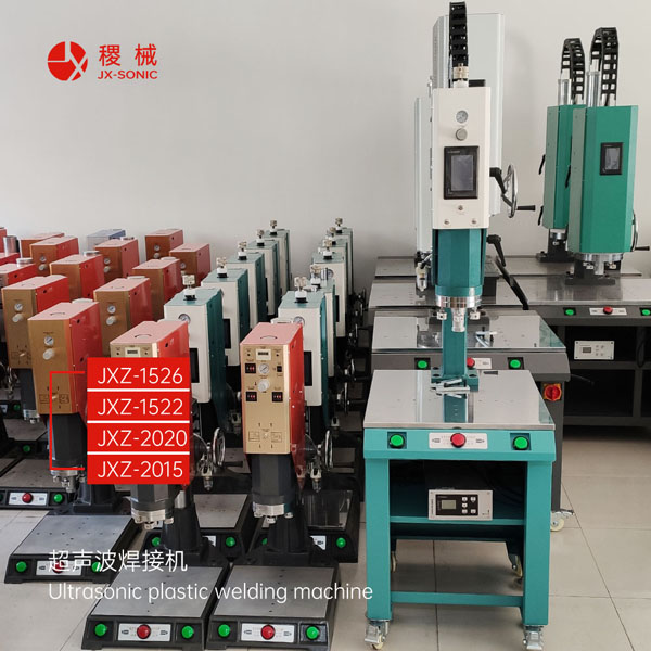 超聲波熔接質(zhì)量如何快速直觀(guān)檢測(cè) 